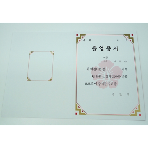 [무한] 접는식 졸업/수료증서 (청색/핑크) 10매