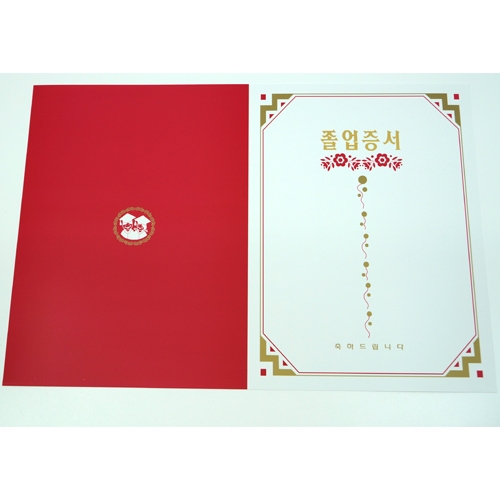 [무한] 접는식 졸업/수료증서 (청색/핑크) 10매