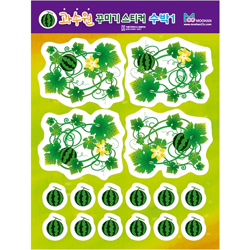 [무한] 덩굴과일 과수원 꾸미기 스티커 수박 참외 포도 딸기