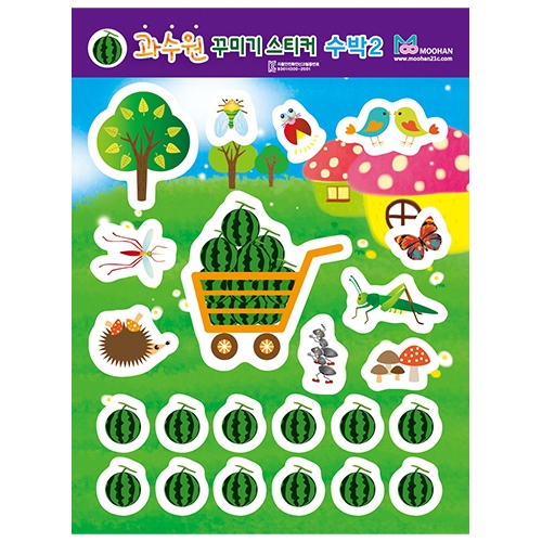 [무한] 덩굴과일 과수원 꾸미기 스티커 수박 참외 포도 딸기