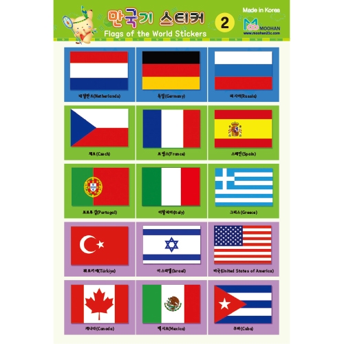 [무한] 세계 국기 스티커 대 - (4종) 만국기 여러나라