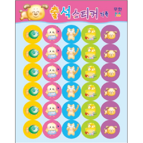 [무한] 출석용 스티커B 4종 (20매/봉)