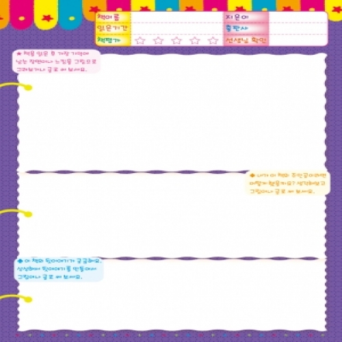 [무한] 엄마맘 kids 독서기록장 48p 독후감