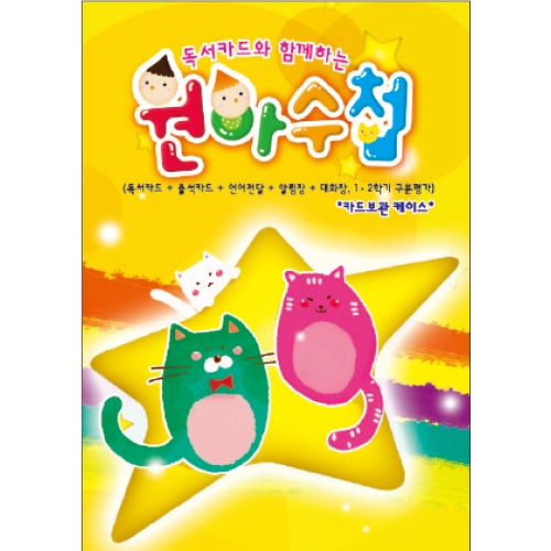 [무한] 독서기록 원아수첩