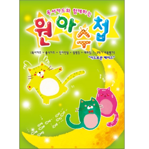 [무한] 독서기록 원아수첩