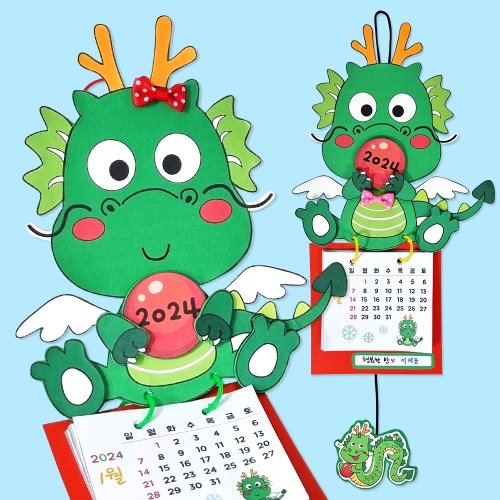 만들기 2024년 용 달력 (5인용)