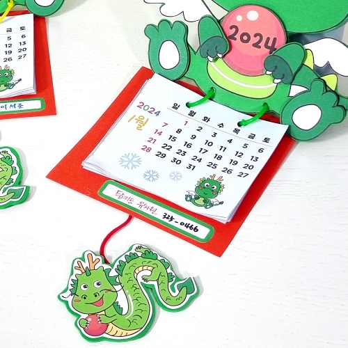 만들기 2024년 용 달력 (5인용)