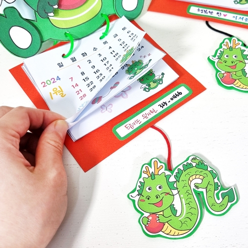 만들기 2024년 용 달력 (5인용)