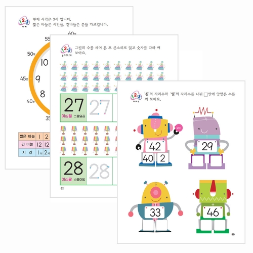 생각하는 수학 (6중 택1)