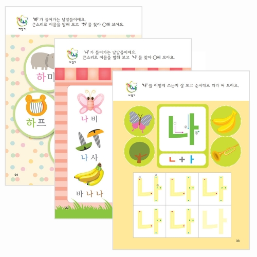 생각하는 한글 (6중 택1)