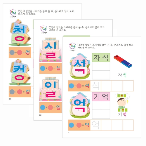 생각하는 한글 (6중 택1)