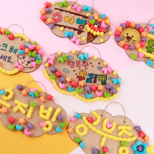 플레이콘 나만의 문패만들기 (1인용,5인용-택1)