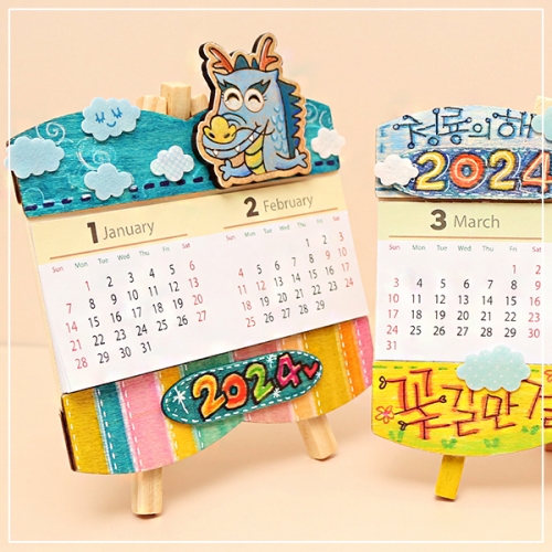 2024년 용 이젤 달력