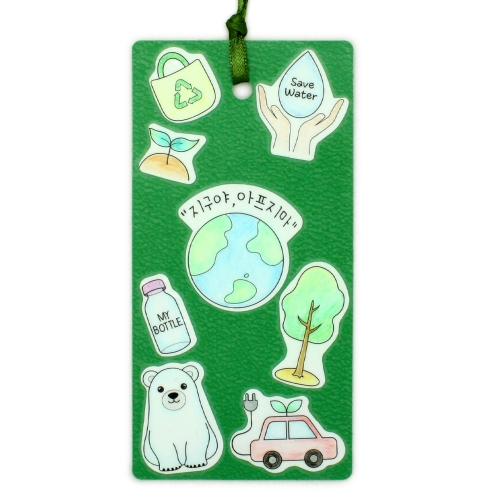 지구사랑책갈피만들기