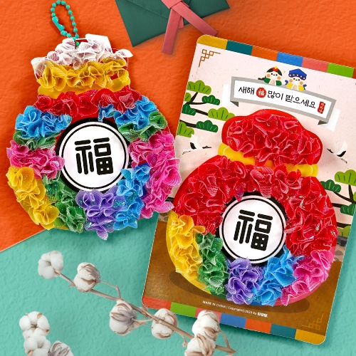 [하하당] 복주머니 꾹꾹 오너먼트