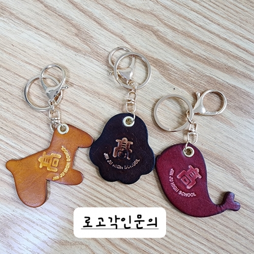 [특가]천연가죽이름표가방고리만들기/별/돌고래/하트등 다양한 가죽만들기재료