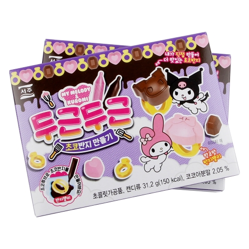 산리오 쿠로미 두근두근 초코 반지만들기 얼려먹는 초코 만들기세트