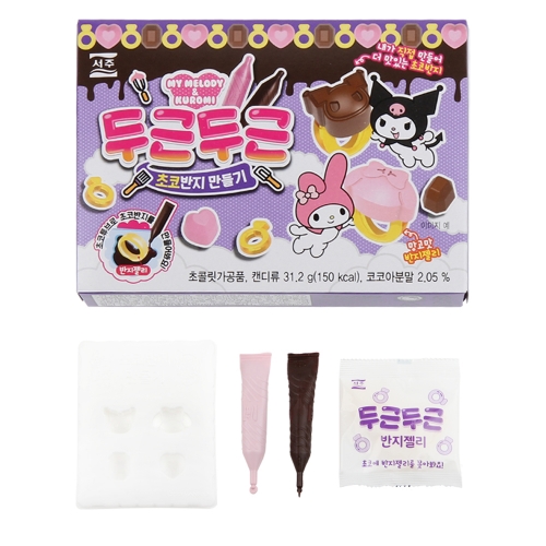 산리오 쿠로미 두근두근 초코 반지만들기 얼려먹는 초코 만들기세트