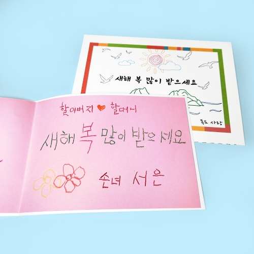 만들기 입춘대길 족자 (4인용)