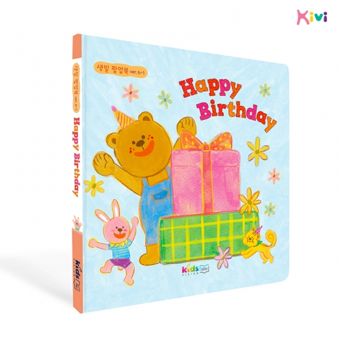 [즉시출고] 2024 생일팝업북 ver.6-1 생일선물추천 생일책