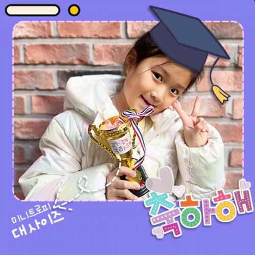 골드 미니 트로피 만들기