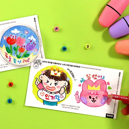 [하하당] 자존감 UP 뱃지 (2종 택1)