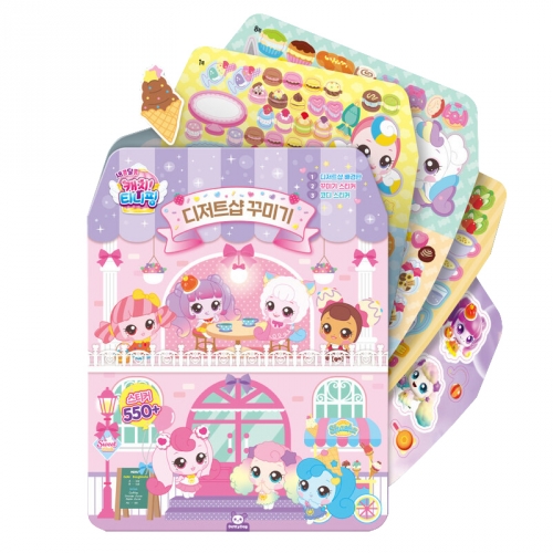 캐치 티니핑 디저트샵 스티커북 스티커팩 스티커놀이 코디스티커 다꾸