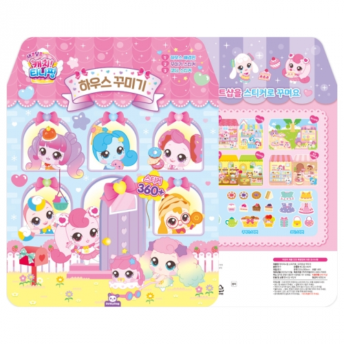 캐치 티니핑 하우스 스티커북 스티커팩 집스티커 스티커놀이 소품스티커