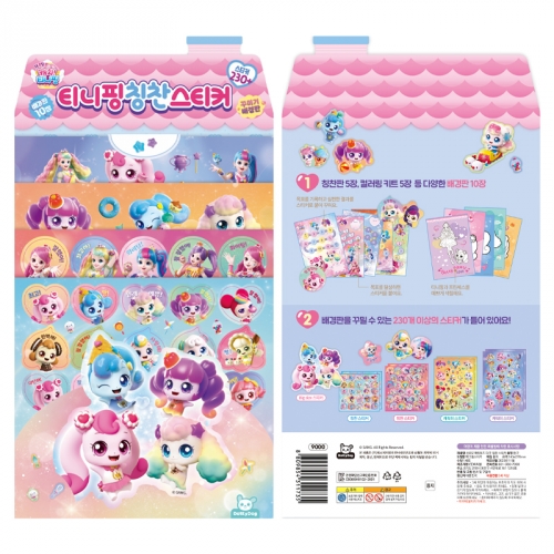 캐치 티니핑 칭찬스티커 참잘했어요 칭찬스티커판 멀티스티커북