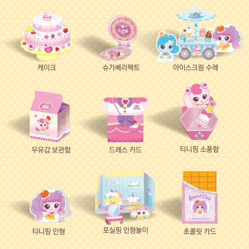 캐치 티니핑 오리기 오려 만들기 오리고 꾸미기 놀이북 활동북 페이퍼토이