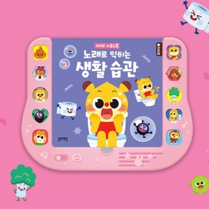 ġŸ�� ����� �뷡�� ������ ��Ȱ ���� ����� �׸�å ����_���緡��