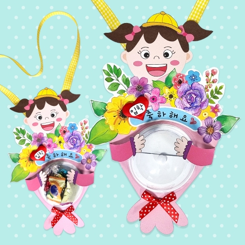 만들기 축하 꽃다발 사탕 목걸이 (6인용)