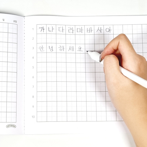 아티바바 15칸 받아쓰기 노트