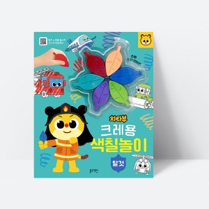 ġŸ�� ũ���� ��ĥ ���� Ż�� �̼����� �ٹ̱� ��ĥ�� ũ����6������