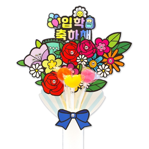 졸업입학 축하 사탕부케(4인용)