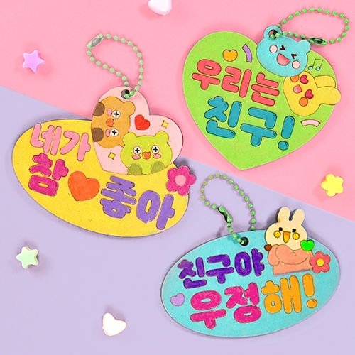 [하하당] 친구사랑 팬시우드 (5종 택1)