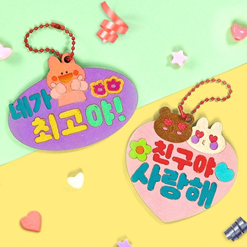 [하하당] 친구사랑 팬시우드 (5종 택1)