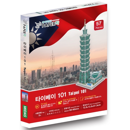 [Maskot Almacen] 우드락 3D 입체퍼즐 만들기 (세계유명건축물-타이페이 101)
