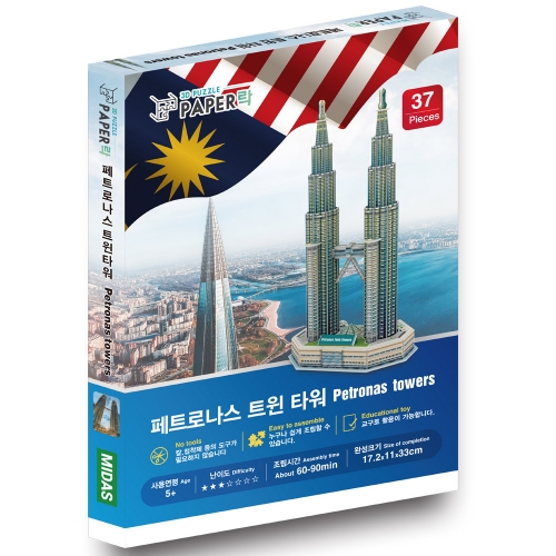 [Maskot Almacen] 우드락 3D 입체퍼즐 만들기 (세계유명건축물-페트로나스 타워)