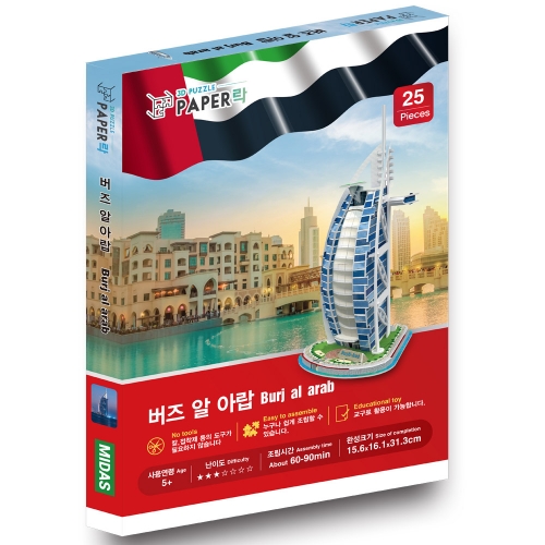 [Maskot Almacen] 우드락 3D 입체퍼즐 만들기 (세계유명건축물-버즈알 아랍)