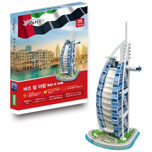 [Maskot Almacen] 우드락 3D 입체퍼즐 만들기 (세계유명건축물-버즈알 아랍)