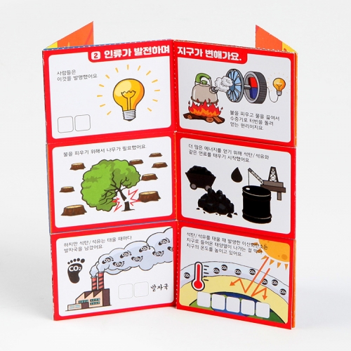 [오즈하우스]환경교구공모전 수상작 - 기후매직스토리북(초3 이상)