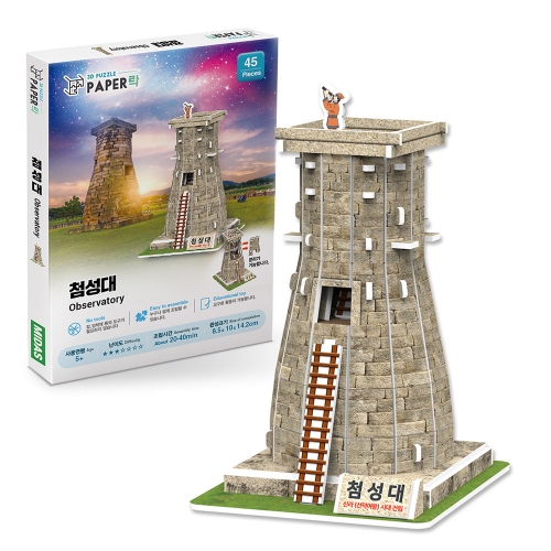 [Maskot Almacen] 한국사 3D 입체퍼즐 만들기 (첨성대)