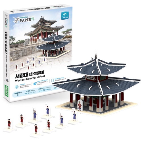 [Maskot Almacen] 한국사 3D 입체퍼즐 만들기 (서장대 - 화성장대)