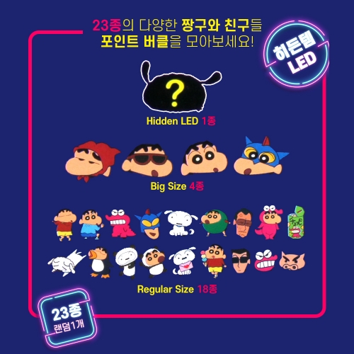 크레용신짱 운동화 포인트 버클 짱구 신발 악세사리 꾸미기 24개입