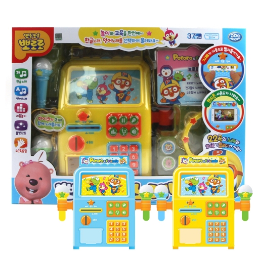 뽀로로 코인 노래방 어린이 학습 완구 동요 장난감마이크