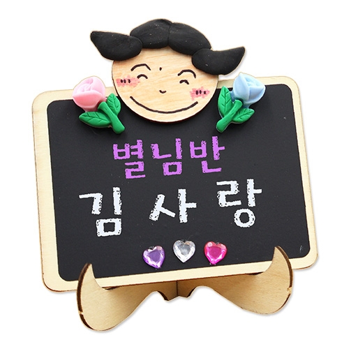 내얼굴 자기소개 탁상칠판(4인용)