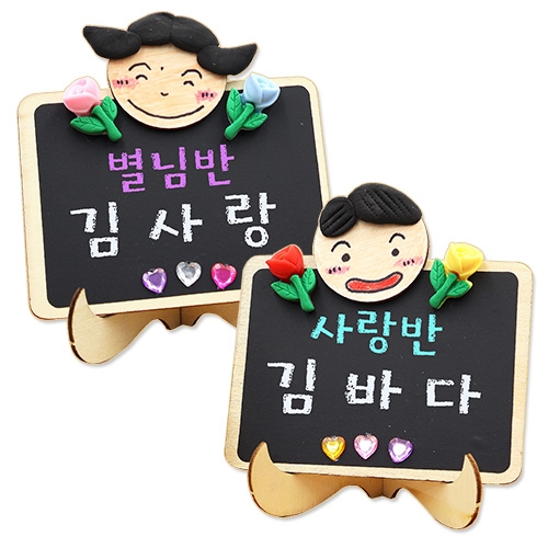 내얼굴 자기소개 탁상칠판(4인용)