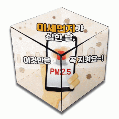 [오즈하우스] 미세먼지 대응방법 - 칼레이도사이클만들기