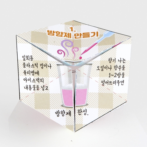 [오즈하우스] 아이스팩재활용방법 - 칼레이도사이클만들기